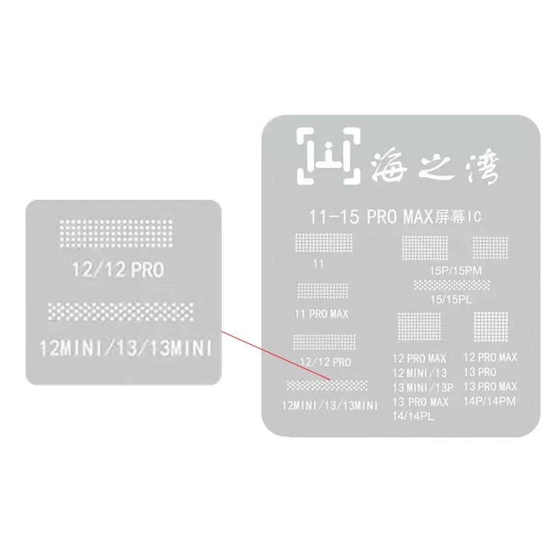 아이폰 디스플레이 IC 칩 리볼링 스크린 IC 보호 리볼링 스텐실 (아이폰 11-16 Pro Max 스크린 칩 제거용 스틸)