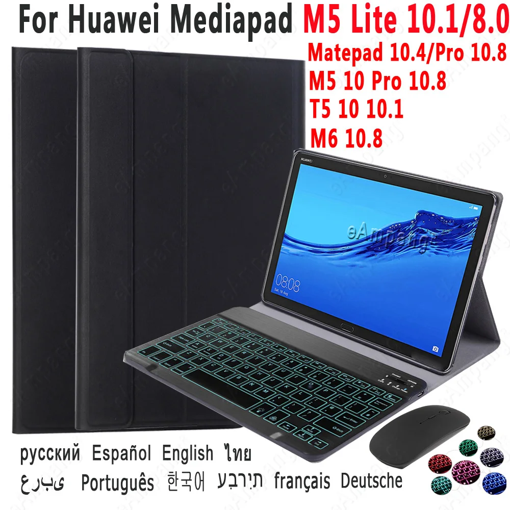 

Чехол для клавиатуры с подсветкой для Huawei Mediapad T5 10 M5 lite 10,1 M5 10 Pro M6 10,8 Matepad 10,4 Pro 10,8, чехол для клавиатуры и мыши