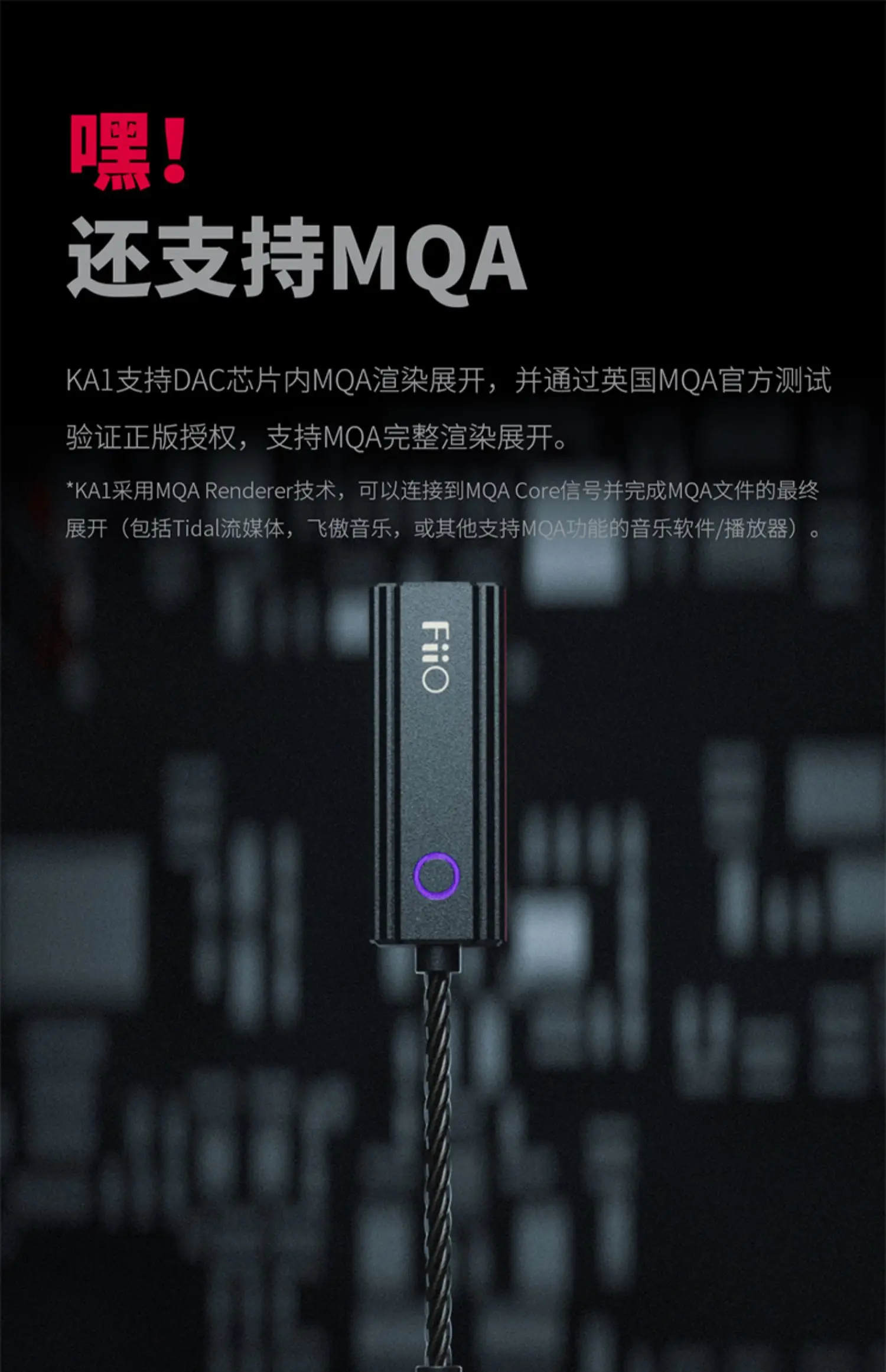 FiiO KA1 small portable decoding amp HIFI small tail iOS/Android mobile phone decoding amp