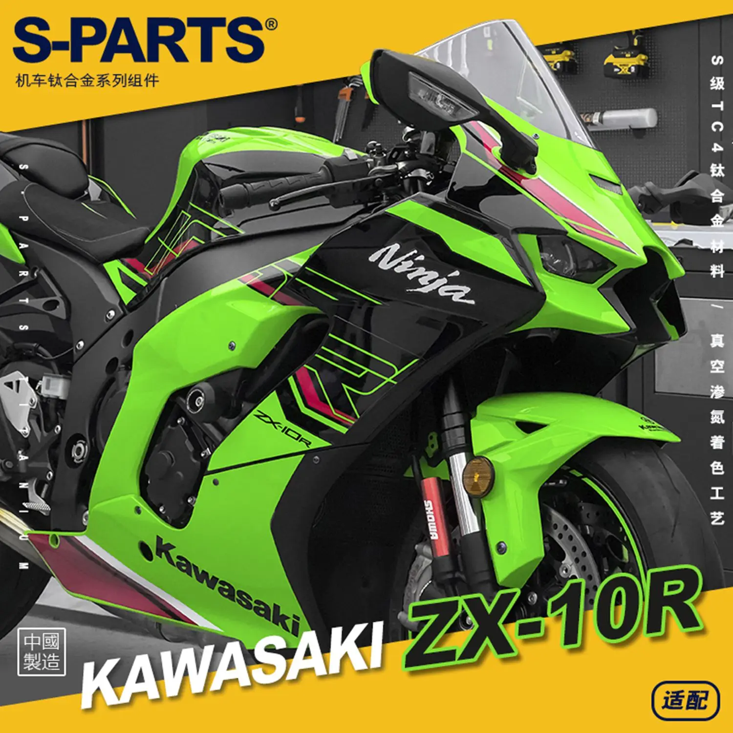 Titanium bolts fit for Kawasaki 2023 ZX-10R windshield clutch