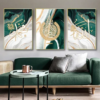 Ayatul kursi Quran Gold Green Marble Wall Art Posters Islamic Calligraphy Canvas Painting Print Pictures Living Room Home Decor