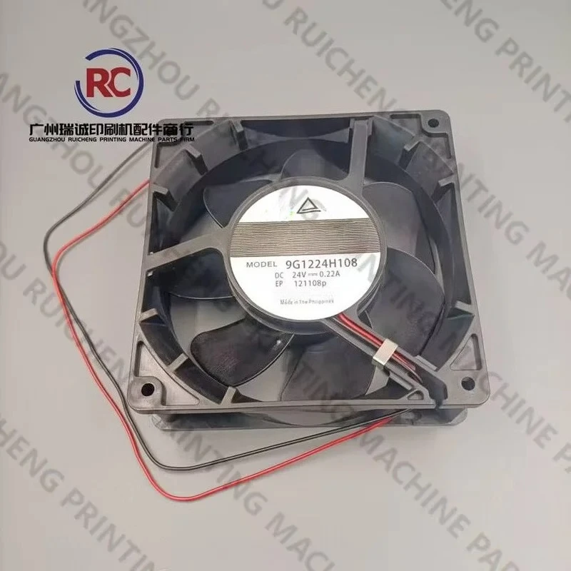 고모리 인쇄기 9G1224H108용 1피스 팬 9G1224H108