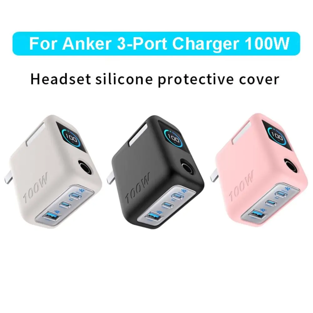충격 방지 실리콘 케이스 단색 방진 보호 케이스 화면 디스플레이가 있는 Anker 100W 3포트 충전기용 소프트 휴대용