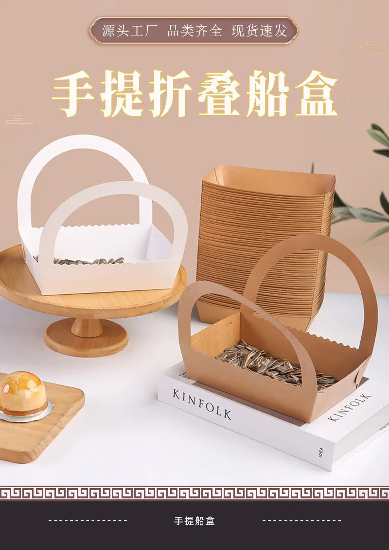 10pcs/lot Disposable Folding Kraft Paper Boat Trays for Picnic, Barbecue, Fried Food, H... - SKU FBPT1742 - UGI Packaging