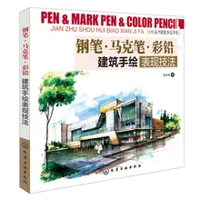 

Pen, marker, color lead, architectural hand-painted expression techniques Mark Pen Architectural Sketch Performance Libros Art