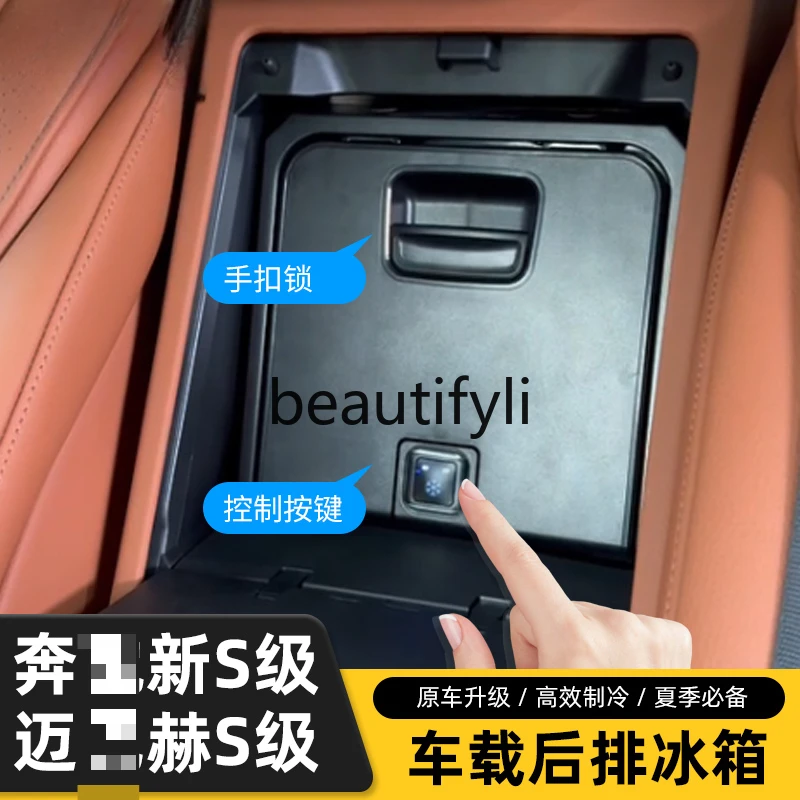 W223 S-class S400L S450LS480 modified and upgraded car original refrigerator