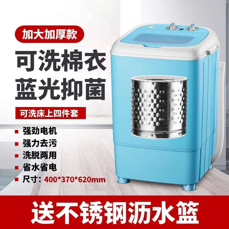 7.5KG Washing Machine Household Semi-Or Full-Automatic Large Capacity Washing down Jacket Cotton Clothes Blue Light Suppression