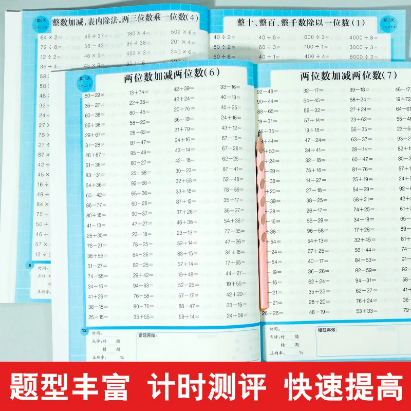 10000 수학 사고 전문 교육, 1, 2, 3 학년용, 산수 질문