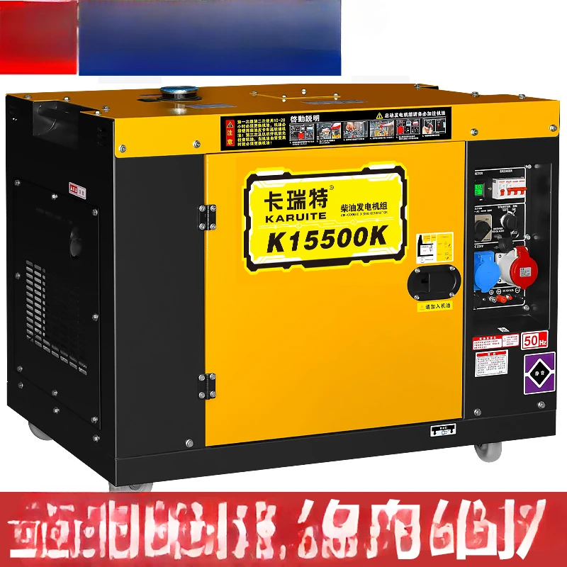 15KW diesel generator set 220V high-power 5/6/8/10/12 kW 380V three-phase electric outdoor construction site