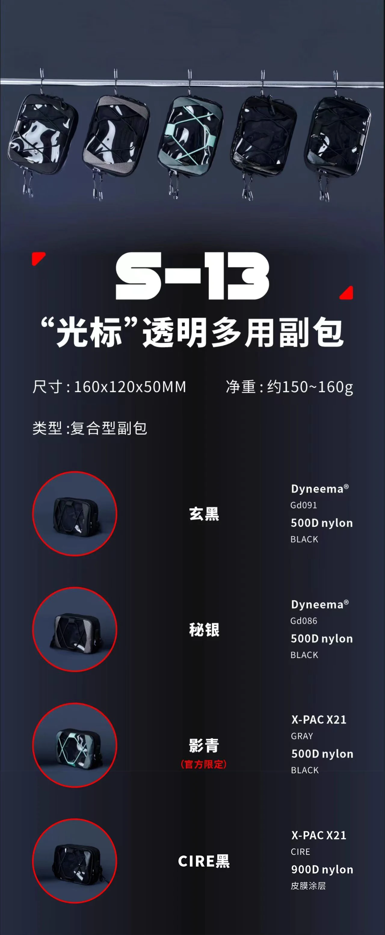 Overclock roam 25aw S-13 