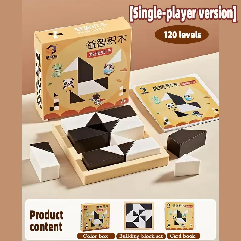 120 Level Black and White Hidden Building Block Kids Enhances Logic and Spatial Reasoning Parent-child Interactive Tabletop Game