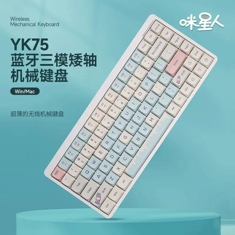 

Mechanical Keyboard Bluetooth 5.0 Wireless 2.4G Wired connection three-mode keyboard PBT keyboard supports multiple systems