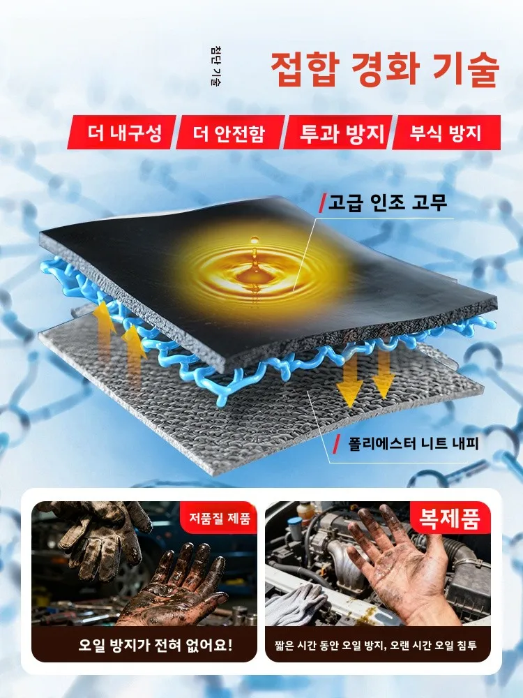XingYu 안전 넓은 입구 노동 보호 장갑 두꺼운 내마모성 내유성 산업용 니트릴 작업 방수 부식 방지 산 및 알칼리 방지