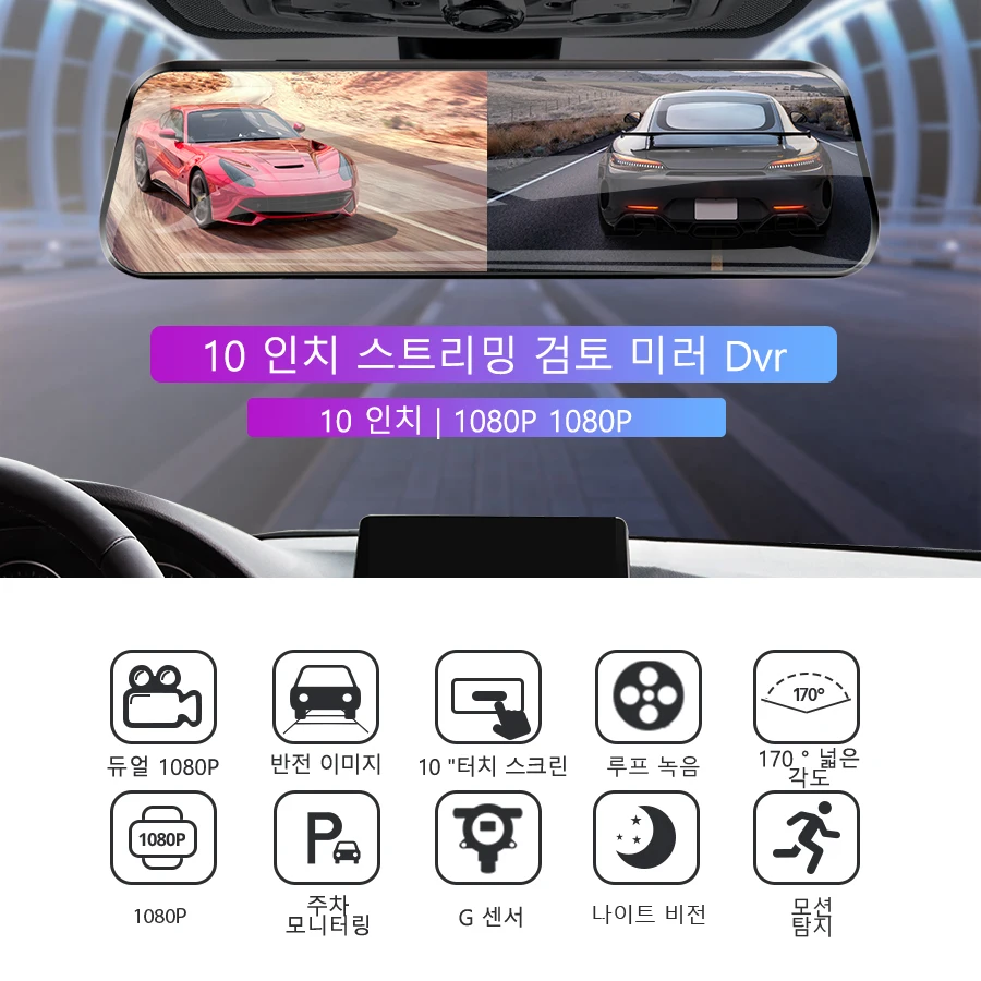 E-ACE ڵ DVR ̷, 9.66 ġ 1080P  ,  ī޶  ī޶, ڵ AHD  Ʈ   ķ