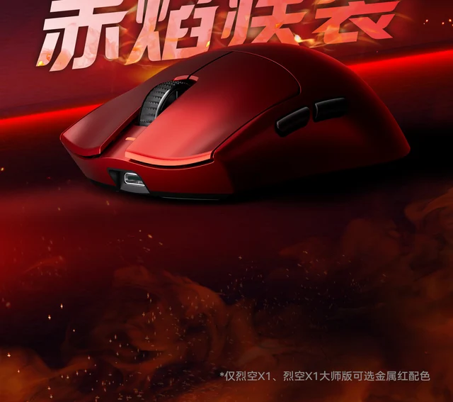 ATK Blazing Sky X1 Ultimate Dual Mode Mouse Wireless Ultra