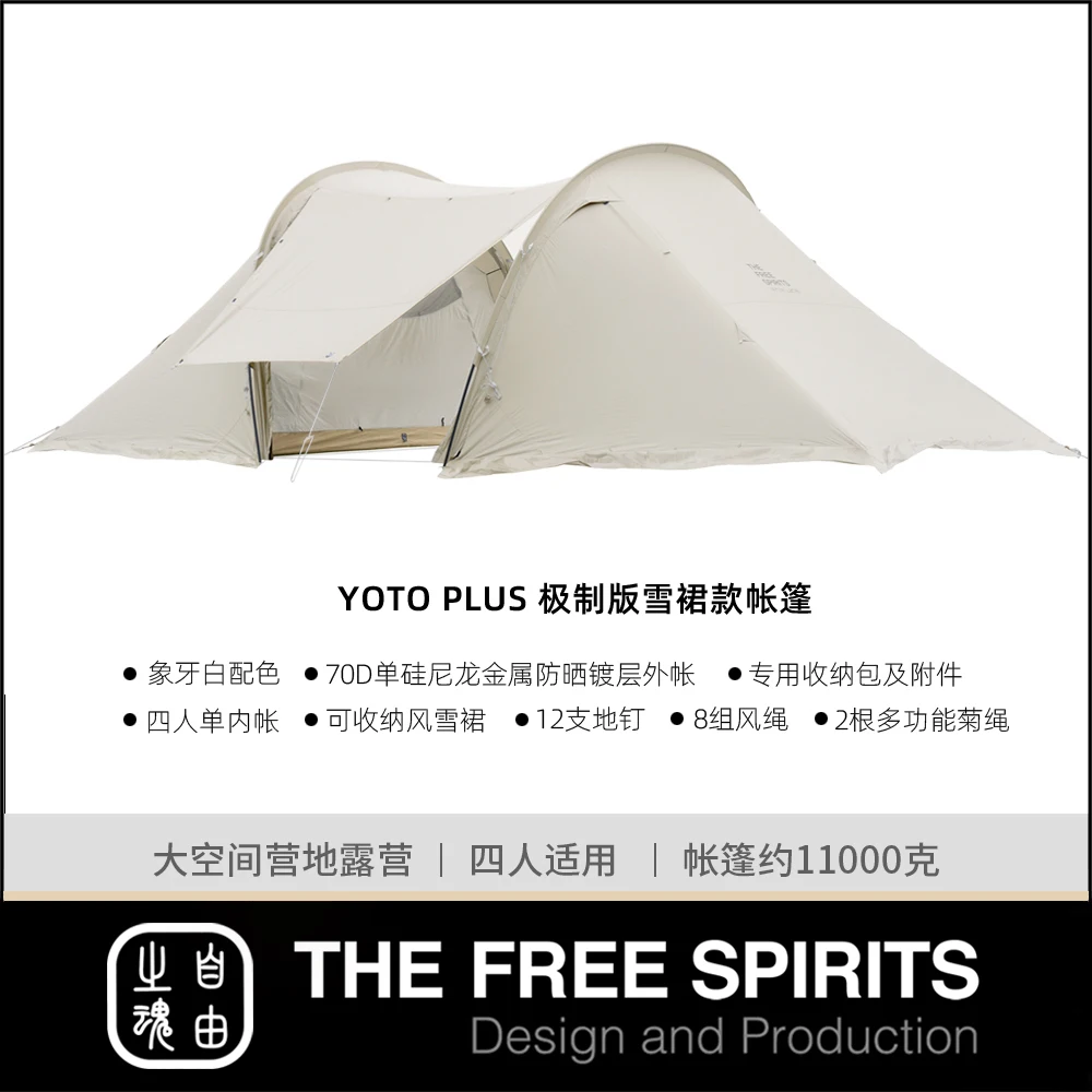 The Free Spirits Customize Yoto Plus Tunnel Tent Big Family Tents