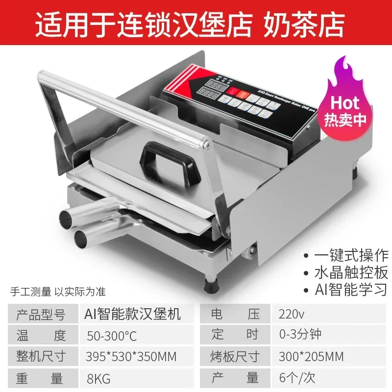 Hamburger machine commercial heating small hamburger machine fried chicken shop fully automatic electric heating equipment 6