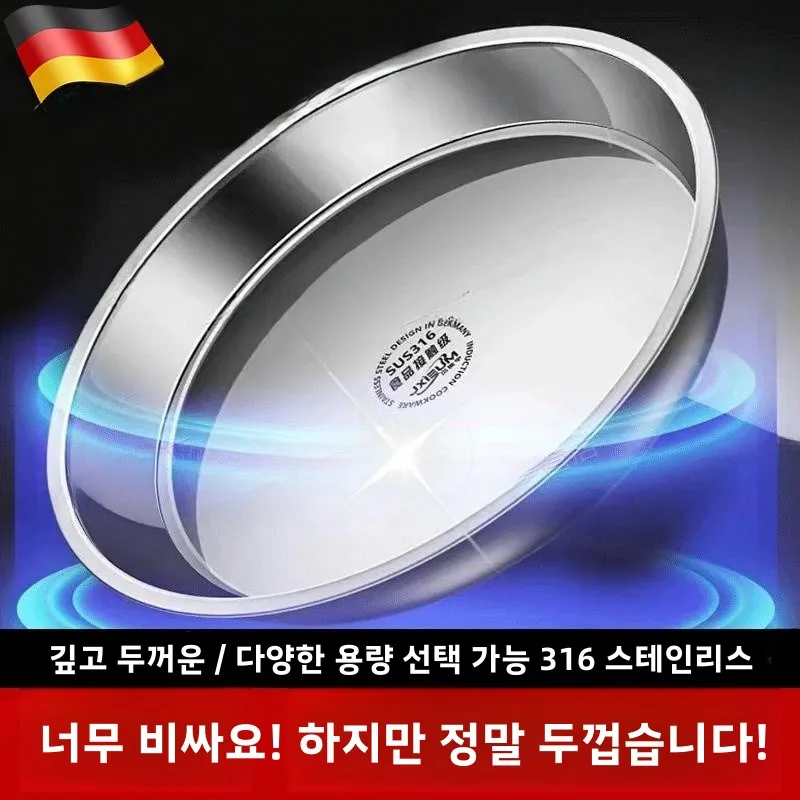 식품 등급 316 스테인레스 스틸 둥근 평평한 바닥 접시 가정용 얕은 접시 냉채 야채 접시 식사용 접시