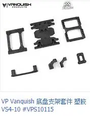 1/10 VenomCreeper 新品キット　プラハブ他OPパーツ・サーボ付 Spare Parts 001 For Vanquish VS4-10 Phoenix Portal RC Trail