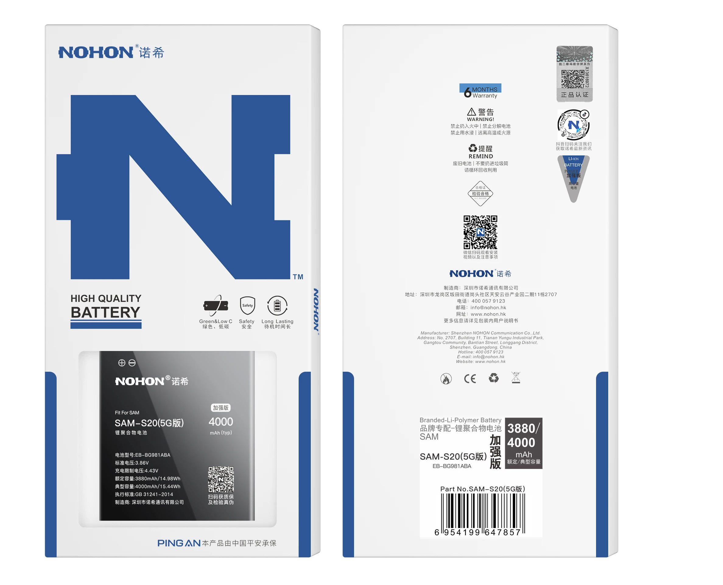 High-Performance NOHON Replacement Smartphone Battery