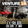 HPI VENTURE 18 Brushless Remote Control Car 1/18 Toyota HILUX SR5 4wd Off-Road Climbing Car Simulation Model Toy Holiday Gift 1