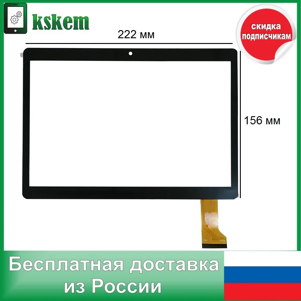 Тачскрин Bobarry i960 сенсор 9.6 дюймов сенсорный экран для планшета |