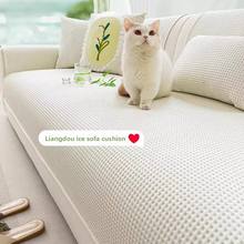1PC Ice Silk Sofa Pad 3people for Living Room Summer Cooling Sofa Seat Cover Non-slip Breathable Pets Couch Slipcovers 여름쇼파패드