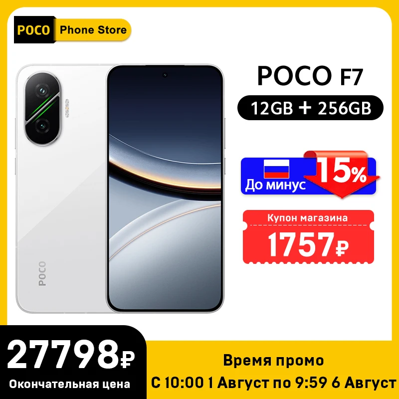 POCO F7 512GB White ほぼ新品 Etoren.com | (Unlocked) Xiaomi Poco F7 5G Dual Sim 512GB