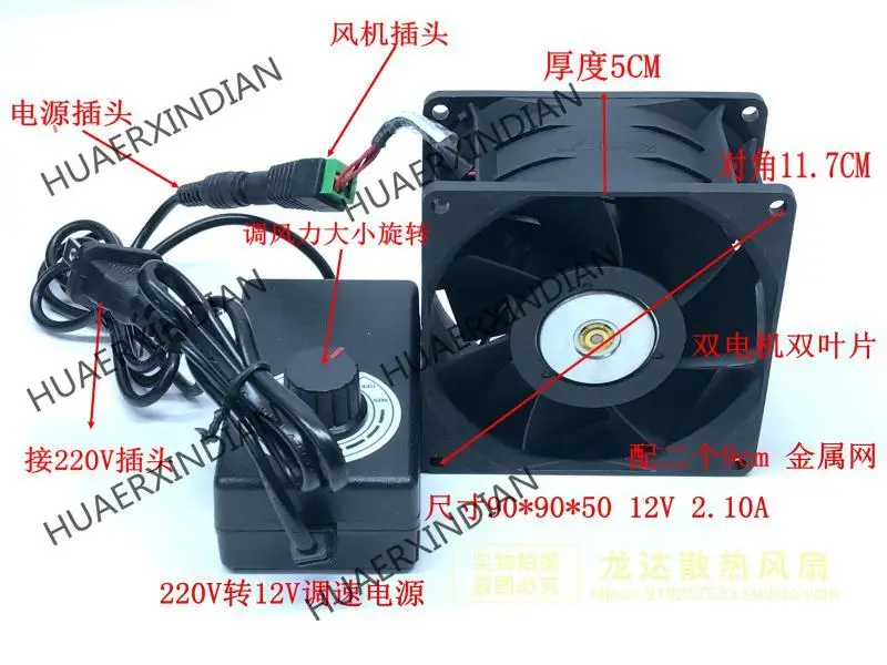 • 9050 Ventola Violenta Del Radiatore Del Ripetitore Dell'Automobile A Doppia Lama A Doppio Motore 12V 2. Fibra Di Vetro