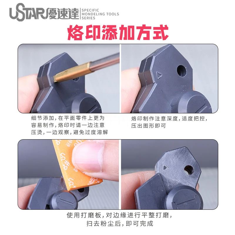 Ustar UA-90970-90979 Electric Hot Melt Rod Model Imprinting Tools for Military Model Building Tools Hobby Handmade Working DIY model tools