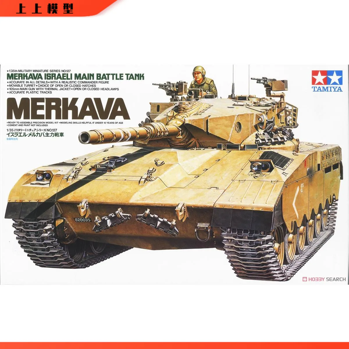 

Модель TAMIYA 35127 1/35, главный боевой танк Merkava из Израиля