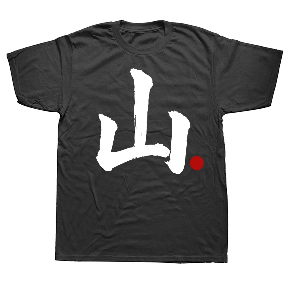 Lustiges Mountain-T-Shirt mit japanischem Wort in japanischer Schrift, reine Baumwolle, Streetwear-T-Shirt, Humor-T-Shirt, lockere Passform, Kleidung für Männer und Frauen, kurze Ärmel