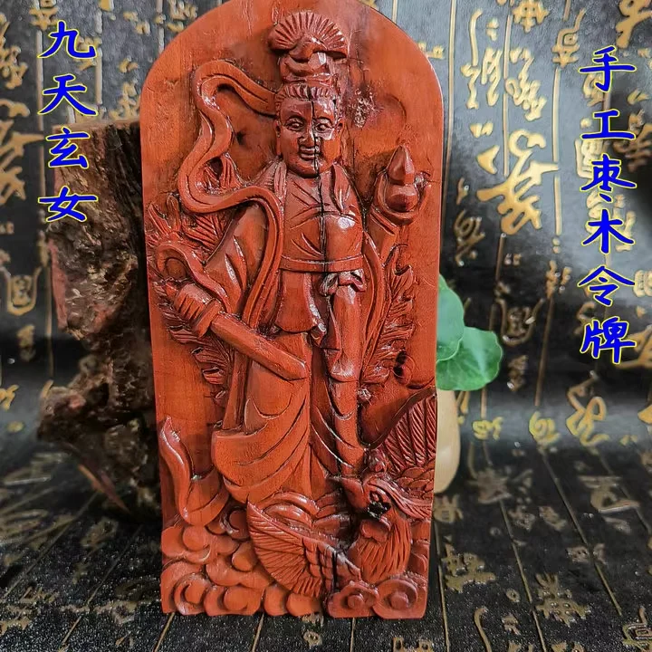 

Таонистский жетон, тисненый жетон Xuannv с девятью небесами, эдикт Xuannv с девятью небесами, культурное ремесло