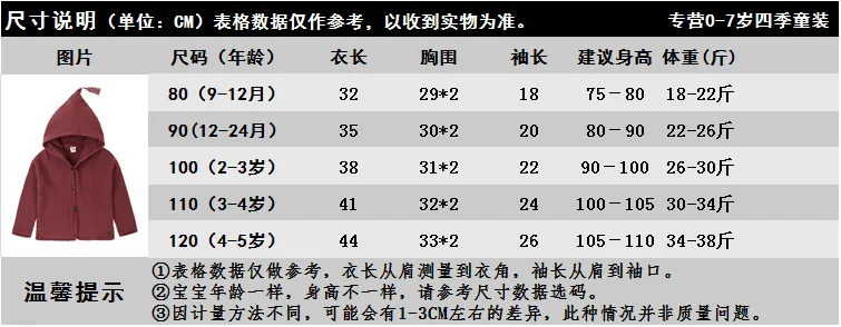 Description Picture 4 of itemChildren Hoodies Cardigan Kids Hooded Coat Buy More to Save Shipping Boy Girl Baby Cotton Jacket Outerwear Top Artistic Tassels