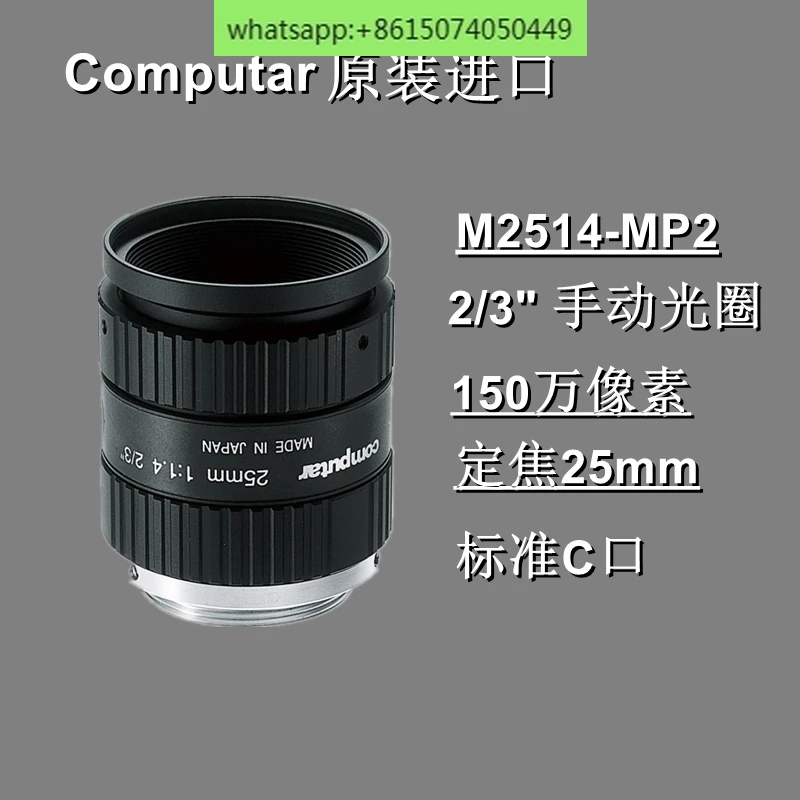 

M2514-MP2 fixed focus 25mm 1.5 megapixel C-port industrial lens