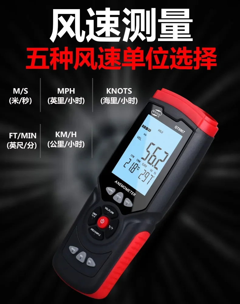 안정적인 GT8907 디지털 풍속계,풍량 측정기,풍온 방향 풍등급 측정기,풍속 측정 장비