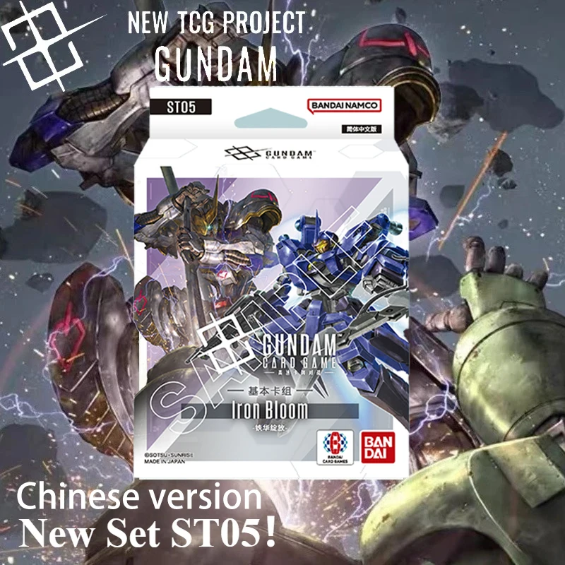 ガンダムカードゲーム スタートデッキ ボーナスパック 当たりの真実