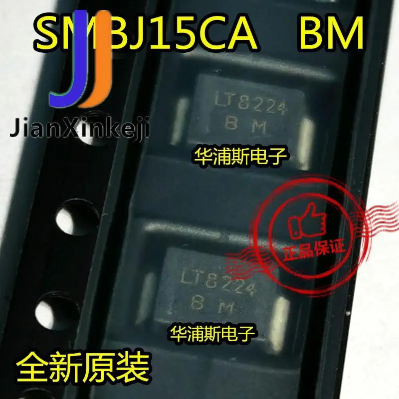 10 шт. 100% оригинальный новый SMD SMBJ15A CA трафаретная печать LM BM diode TVS подавление