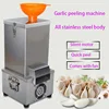 Electric Garlic Peeler Machine Peeling Stainless Steel Commercial For Home Grain Separator Restaurant Barbecue Machine 110v 220v 2