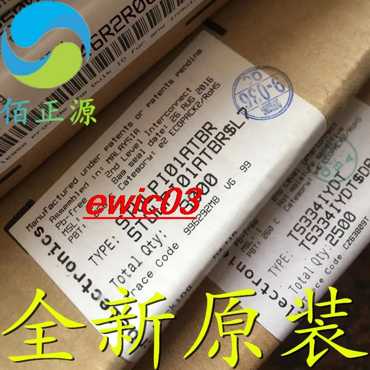 

10 шт., STULPI01ATBR IC