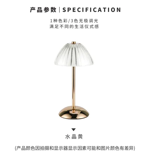 LED 크리스탈 테이블 램프, 침실, 침대 머리맡, 레스토랑, 바, 카페, 호텔 터치, 충전식 분위기 조명 6