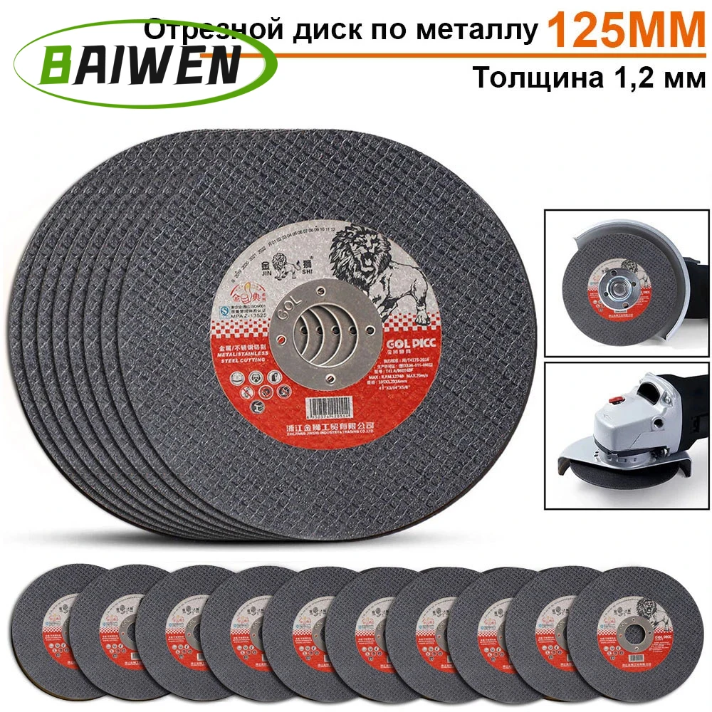 Resin Grinding Wheel 125mm 5" Stainless Steel Cutting Discs Cut Off Wheels For Metal Angle Grinder Accessories 2-50PCS