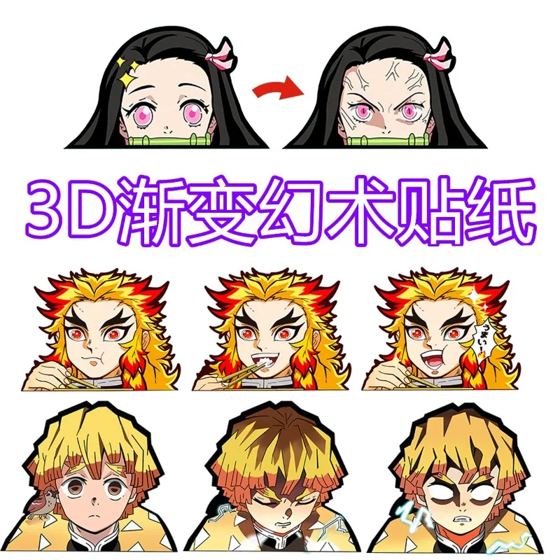 

Demon Slayer Anime Illusion Sticker Tanjirou Nezuko 3D Transformation Sticker Laptop Sticker Cartoon Personalized Creativity