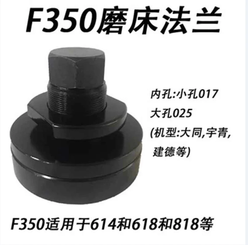 Formosa Francois 휠 플랜지 척 F350 연마기 플랜지, Nantong Wangpan Jiande에 적합, 1pc