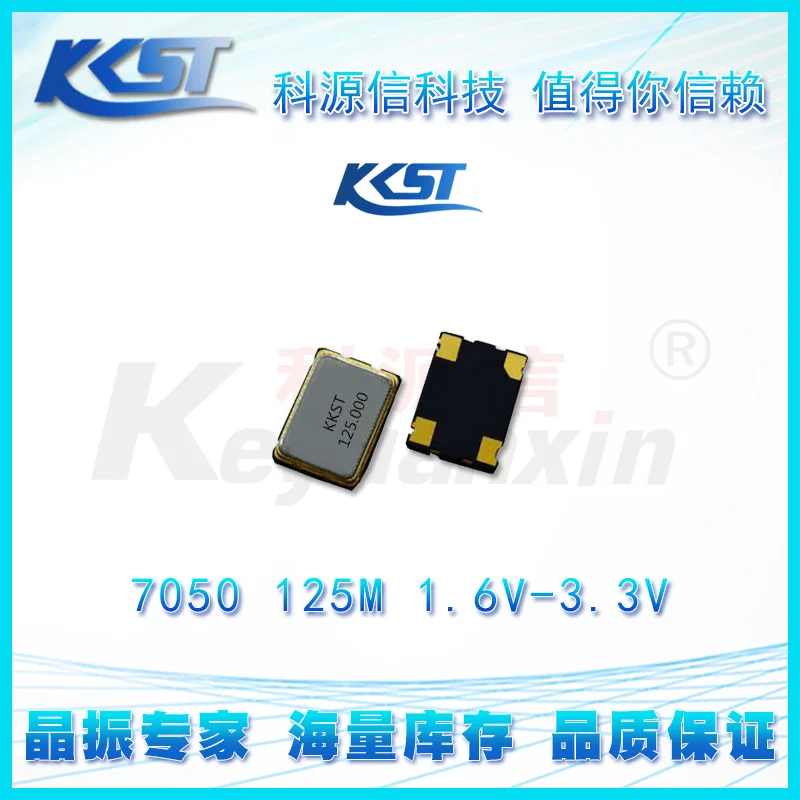 7050 125MHZ 125MHZ 7.0*5.0 KBI12500Y05R 1.6V-3.3V   발진기