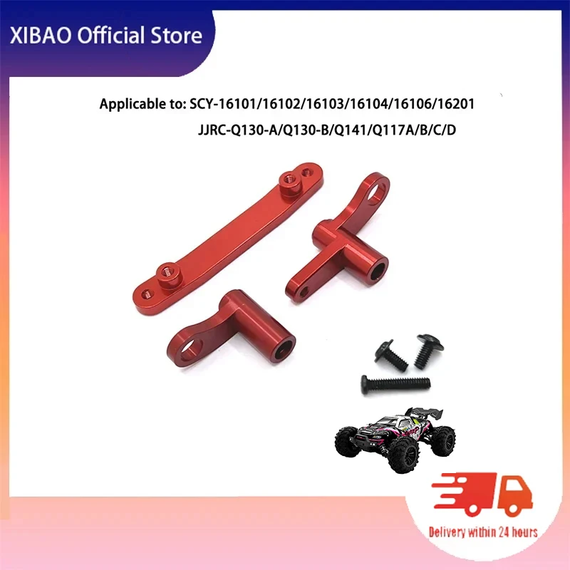 

Scy16101/16102/16103/16104/16201 / Q130 общий сервопривод поворотный рычаг для обновления высококачественных металлических деталей-754