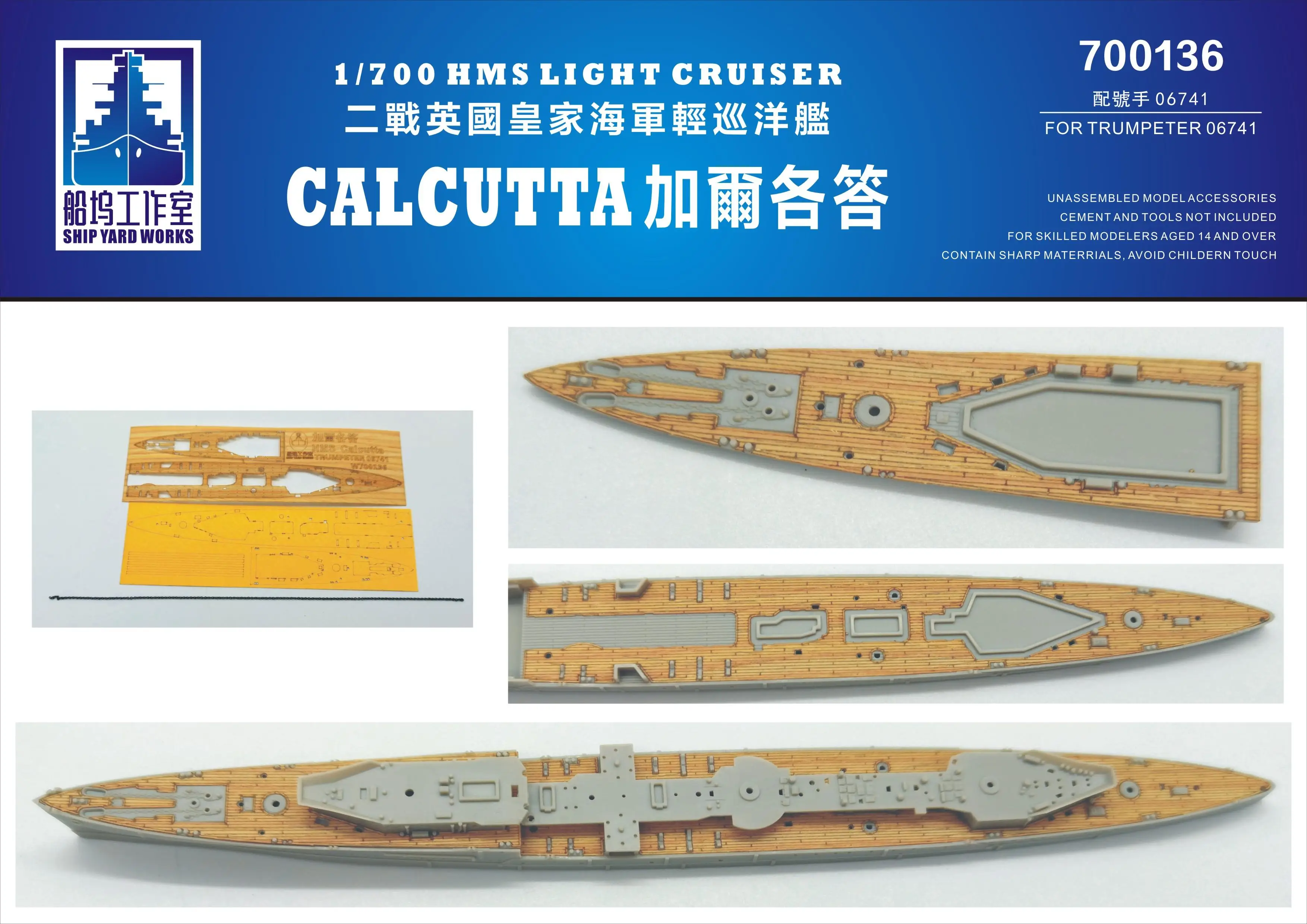 

Модель грузового автомобиля 700136 масштаб 1/700 HMA LIGHT CRUISER для TRUMPETER 06741