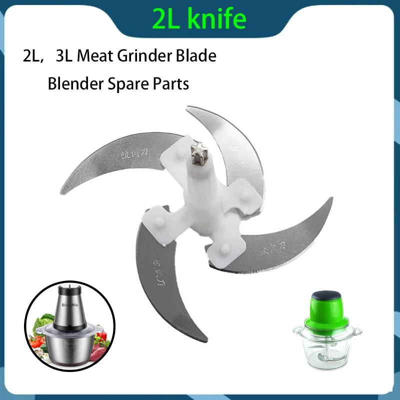 Electric meat grinder blade, knife holder, meat grinder parts, suitable for most 2L large capacity meat grinder spare parts