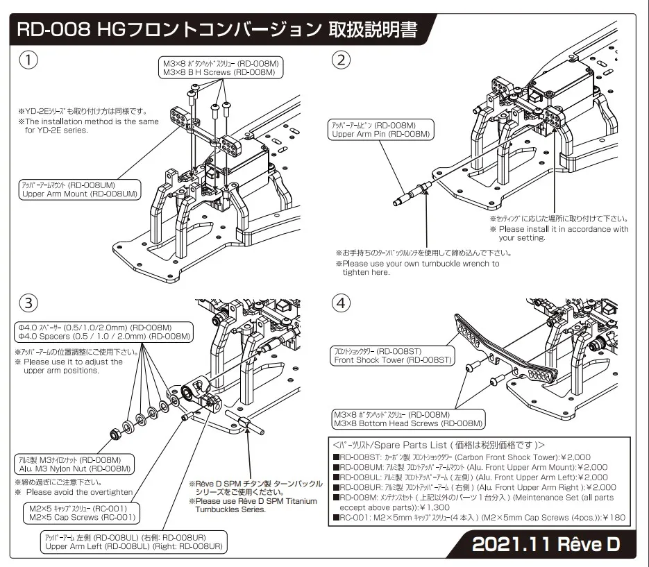 REVED RD-008 HG Front conversion set for Slide Rack FOR YOKOMO YD-2 MC-1 2
