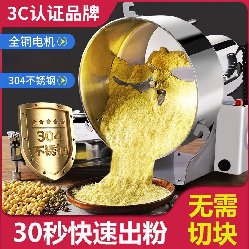 Chinese herbal medicine crusher commercial stainless steel small powder grinder ultra-fine grinder food processor